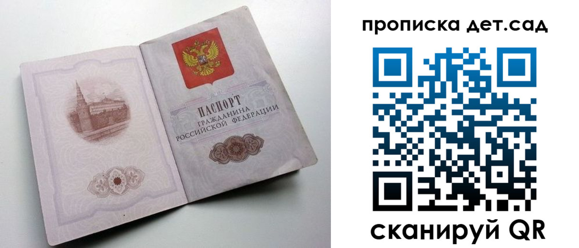 пропишу в квартире в Бодайбо