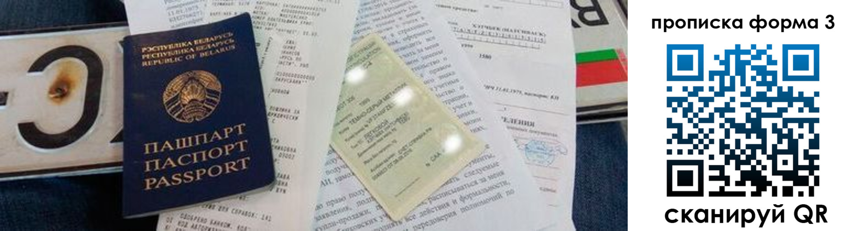 временная прописка в Бодайбо