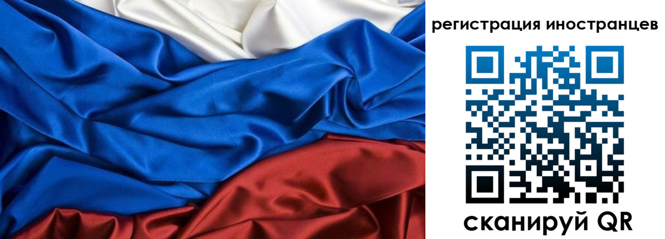 временная регистрация 2025 в Бодайбо